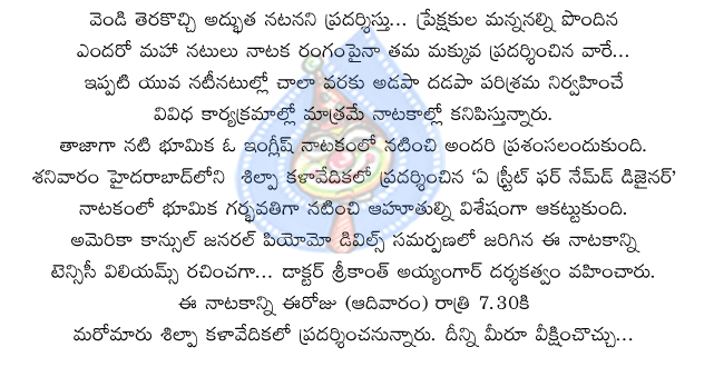 bhumika,shilpa kala vedika,hyderabad,english drama